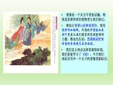 2《孔雀东南飞并序》课件21张2021-2022学年统编版高中语文选择性必修下册