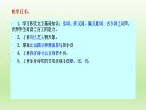 2《孔雀东南飞并序》课件21张2021-2022学年统编版高中语文选择性必修下册