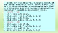 人教统编版选择性必修 下册2 *孔雀东南飞并序教课内容ppt课件