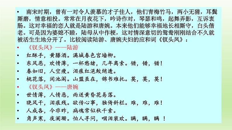 2《孔雀东南飞并序》课件27张2021-2022学年统编版高中语文选择性必修下册01