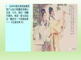 2《孔雀东南飞并序》课件27张2021-2022学年统编版高中语文选择性必修下册