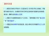2《孔雀东南飞并序》课件27张2021-2022学年统编版高中语文选择性必修下册