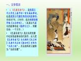 2《孔雀东南飞并序》课件27张2021-2022学年统编版高中语文选择性必修下册