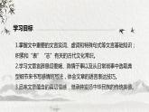 《陈情表》课件46张2021—2022学年统编版高中语文选择性必修下册