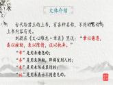 《陈情表》课件46张2021—2022学年统编版高中语文选择性必修下册