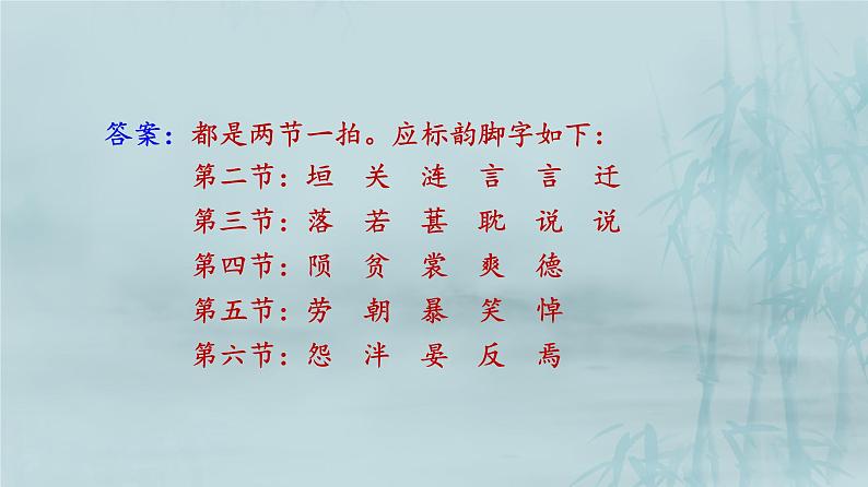 1.1《氓》课件22张2021-2022学年高中语文统编版选择性必修下册第4页