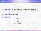 古诗词诵读《锦瑟》课件20张2021-2022学年高中语文统编版选择性必修中册