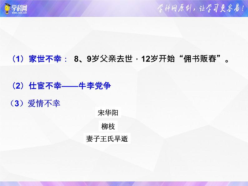 古诗词诵读《锦瑟》课件20张2021-2022学年高中语文统编版选择性必修中册第4页