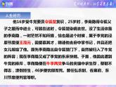 古诗词诵读《锦瑟》课件20张2021-2022学年高中语文统编版选择性必修中册