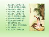 2《孔雀东南飞》课件20张2021-2022学年高中语文统编版选择性必修下册