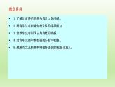 2《孔雀东南飞》课件20张2021-2022学年高中语文统编版选择性必修下册