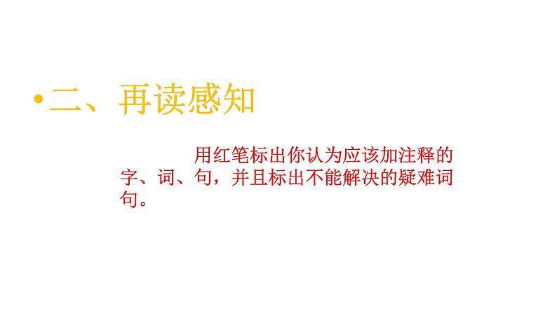 人教部编版高中语文必修下册1.1《子路、曾晳、冉有、公西华侍坐》课件3第4页