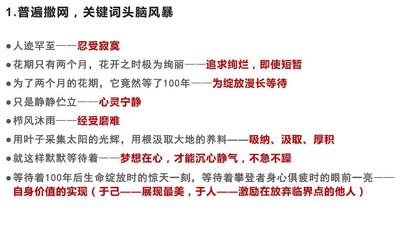 2022届高考考场作文单多则材料主次关键词审题法课件26张第6页