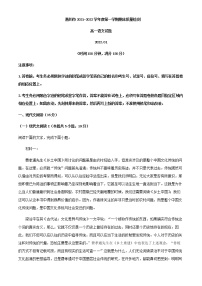 2021-2022学年广东省惠州市高一上学期期末语文试题含解析