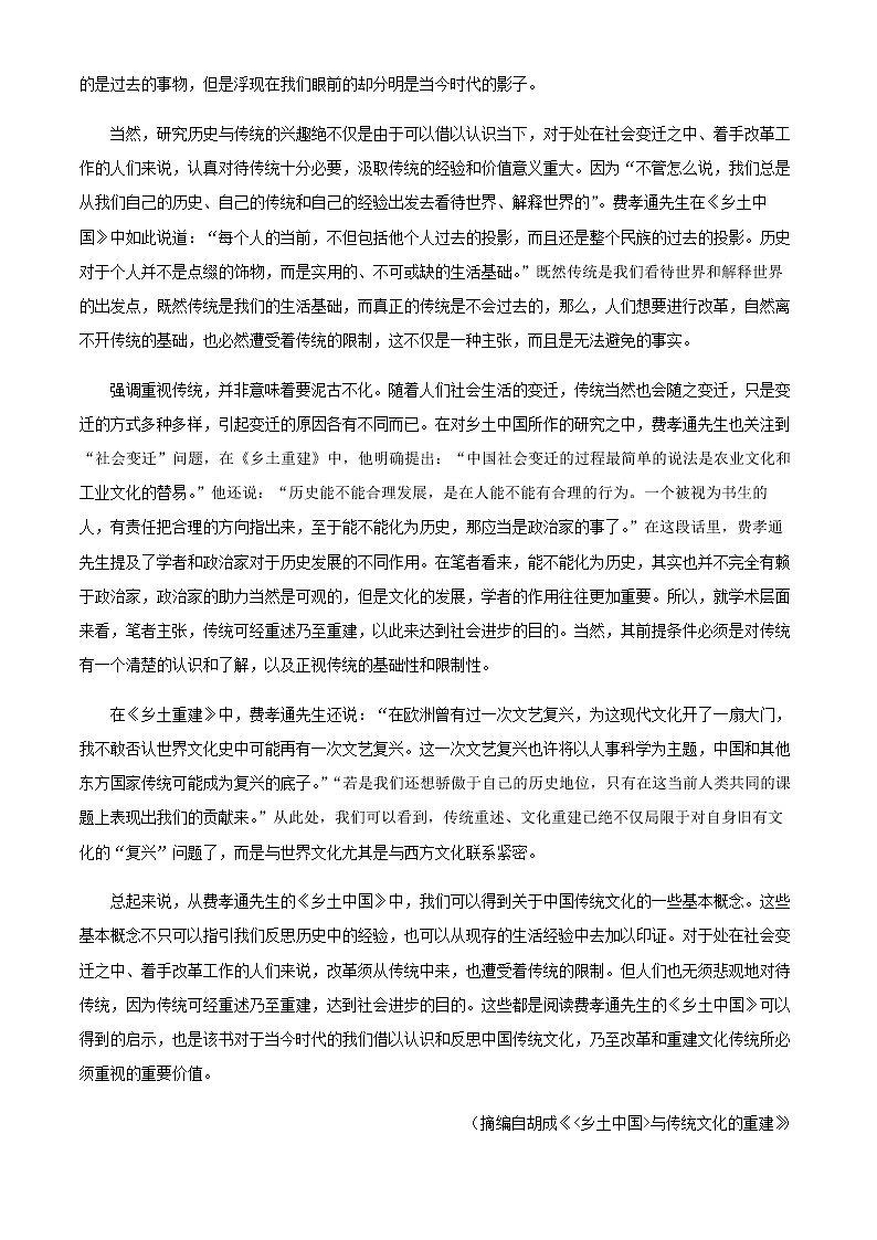 2021-2022学年广东省惠州市高一上学期期末语文试题含答案第2页