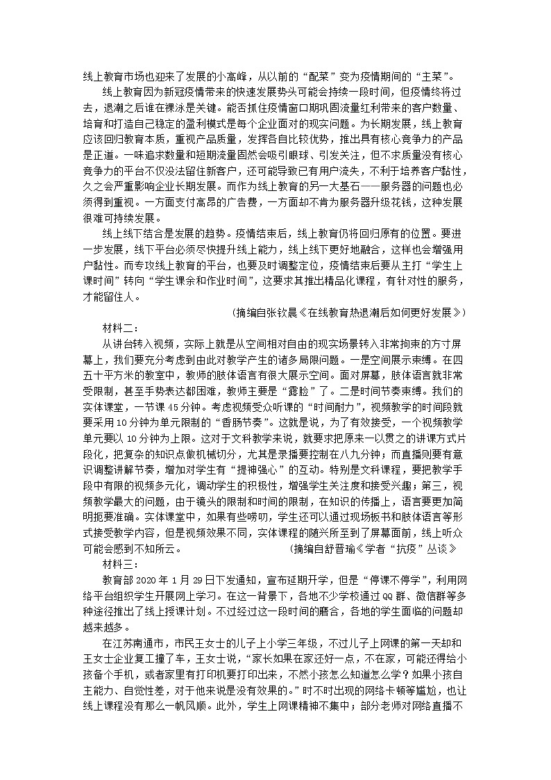 2021-2022学年内蒙古赤峰市第四中学分校高二上学期9月月考语文试题含答案03