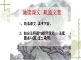 人教部编版高中语文必修下册1.3《庖丁解牛》 课件