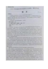 河北省承德市2021届高三下学期第二次模拟考试(二模）语文试题含答案