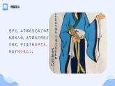 人教部编版高中语文必修下册1.2《齐恒晋文之事》课件