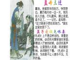 人教部编版高中语文必修下册1.2《齐恒晋文之事》课件
