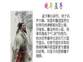人教部编版高中语文必修下册1.2《齐恒晋文之事》课件