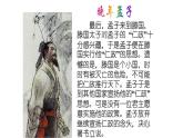人教部编版高中语文必修下册1.2《齐恒晋文之事》课件