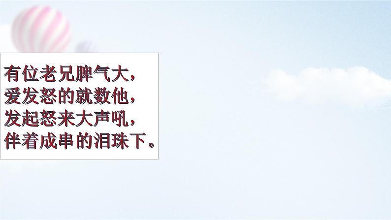 人教部编版高中语文必修下册5.雷雨   课件03