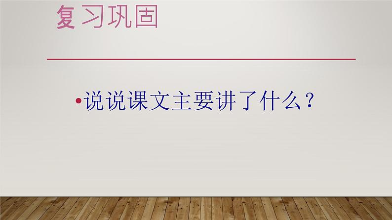 人教部编版高中语文必修下册5.雷雨   课件第4页