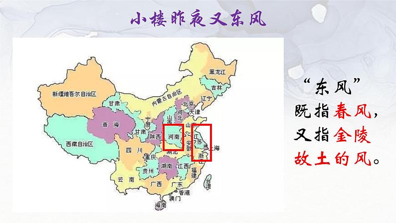 《虞美人》课件19张2021-2022学年统编版高中语文必修上册08