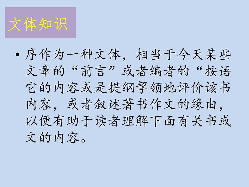 11.2《五代史伶官传序》课件39张2021-2022学年统编版高中语文选择性必修中册第7页