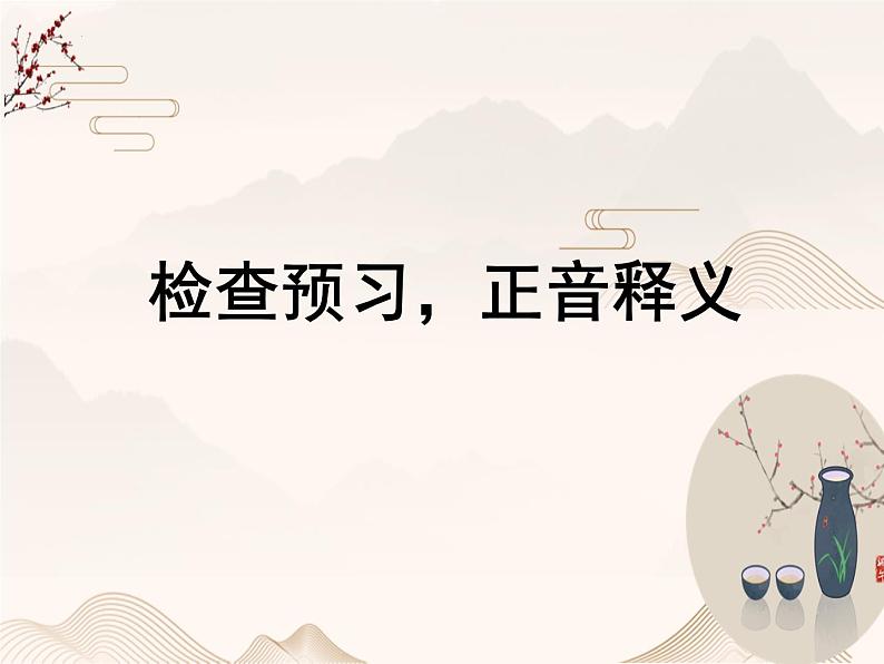 《李凭箜篌引》课件24张2021—2022学年统编版高中语文选择性必修中册03