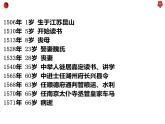 9.2《项脊轩志》课件32张2021-2022学年统编版高中语文选择性必修下册