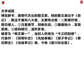 9.2《项脊轩志》课件32张2021-2022学年统编版高中语文选择性必修下册