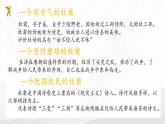 3.2《蜀相》课件21张2021-2022学年统编版高中语文选择性必修下册
