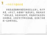 3.2《蜀相》课件21张2021-2022学年统编版高中语文选择性必修下册