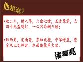 3.2《蜀相》课件21张2021-2022学年统编版高中语文选择性必修下册