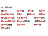 9.1《陈情表》课件48张2021-2022学年统编版高中语文选择性必修下册
