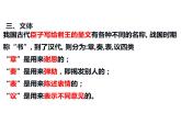 9.1《陈情表》课件48张2021-2022学年统编版高中语文选择性必修下册