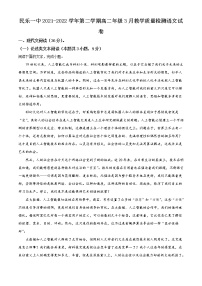 2022张掖民乐县一中高二下学期3月教学质量检测语文试题含答案