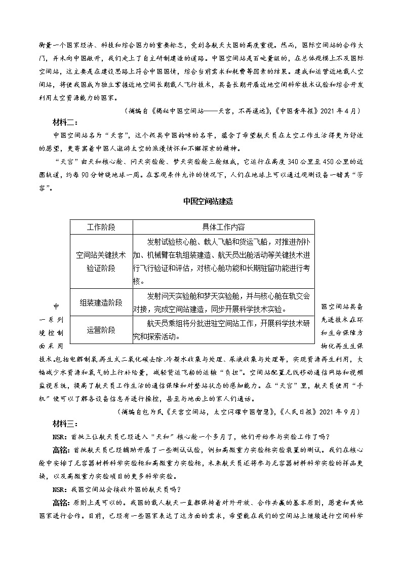 3月语文试题第3页