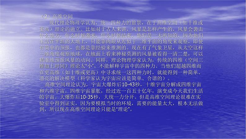 人教部编版高中语文必修下册7.2一名物理学家的教育历程   课件第3页