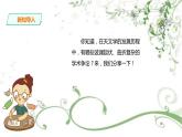 2020-2021学年统编版高中语文选择性必修下册 14《天文学上的旷世之争》课件35+32张