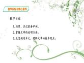 2020-2021学年统编版高中语文选择性必修下册 14《天文学上的旷世之争》课件35+32张