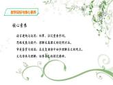 2020-2021学年统编版高中语文选择性必修下册 14《天文学上的旷世之争》课件35+32张