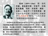 8.1《茶馆》课件33张含视频2021-2022学年高中语文统编版选择性必修下册