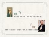 6《哈姆莱特》课件22张2021-2022学年统编版高中语文必修下册