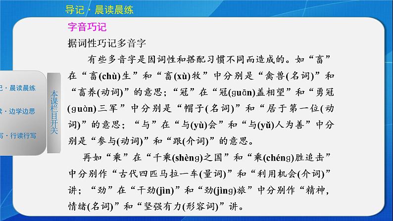 人教部编版高中语文必修下册6.哈姆莱特   课件07