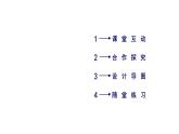 人教部编版高中语文必修下册6.哈姆莱特   课件