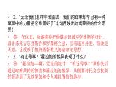 人教部编版高中语文必修下册6.哈姆莱特   课件