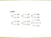 人教部编版高中语文必修下册6.哈姆莱特   课件